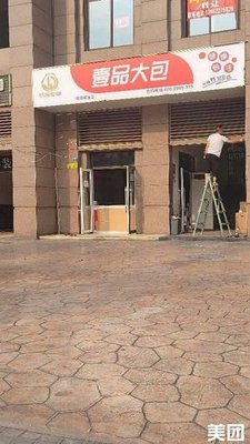 Yi Pin Big Bun (Metro First Site Store)