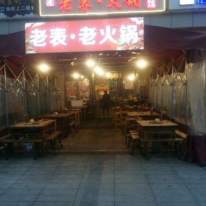 Old Table Next Door Hot Pot