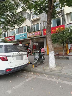 Ayi · Tengjiao Chao Shou