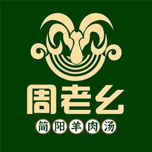 Zhou Laoyao · Jianyang Lamb Soup