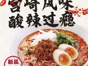 Ichi-zen Ramen (Wenjiang Xuhui Branch)