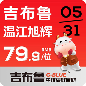 Gibro Steak & Seafood Buffet (Wenjiang Xuhui Store)