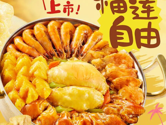 Huang Ji Huang Three Sauce Braised Pot (Wenjiang Xuhui Cmall Store)