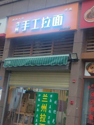 Halal Lanzhou Handmade Noodles · Rice Bowls · Dumplings