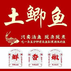 Yangtian Mud Carp (Youjiadu Community Branch)