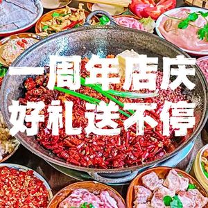 Youjiadu Hot Pot
