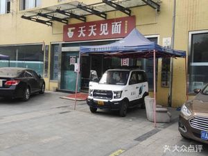 Always Meet Each Other