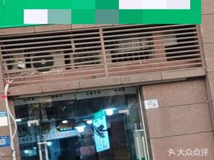 Taijue Private Recipe Noodles (Metro First Building 1st Phase Branch)