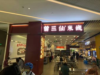 Lanzhou Beef Noodles (Shuiyun Shangcheng Store)