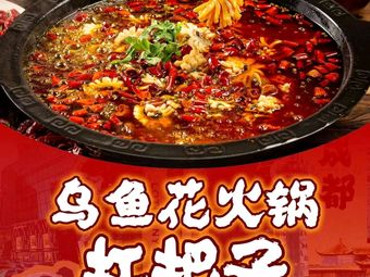 Chongqing He Wuyu (Xuhui Jinjie Branch)