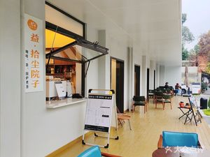 Shichen Yard · Coffee · Tea · Boil Tea Around the Hearth