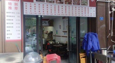 Craftsmanship Bao Dian