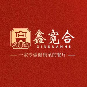 Xin Kuanhe · Business · Gathering · Family Banquet (Chengfei Avenue Branch)