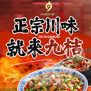 Jiu Ju Jiang Hu Fusion Cuisine (Chengfei Store)