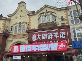 Sour Soup Beef Hot Pot