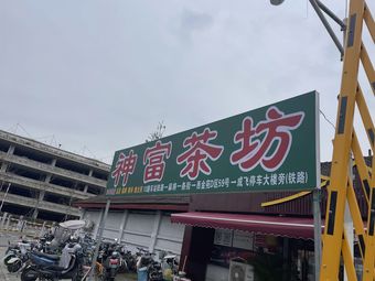 Jin Qin Yuan Hot Pot Rabbit Special BBQ