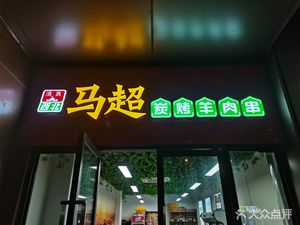 Northwest Qualification Charcoal Grilled Lamb Skewers (Longhu Xifu Langyue Store)