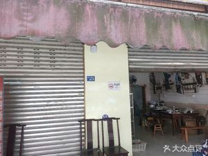 You Ming Tian Ma Chicken Shop