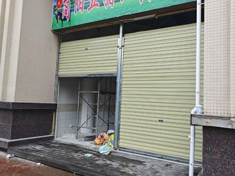 Jianyang Wuzhishan Lamb Meat