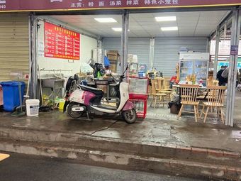 Wang's Stewed Intestines with Rice Noodles