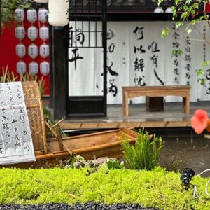 Chuan Yu Ji · Ancient Style Courtyard Hot Pot