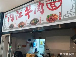 Neijiang Beef Noodles