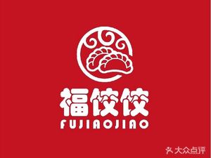 Fu Jiao Jiao Handmade Dumplings (Chengfei Store)