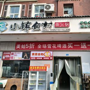 Small Town Fish Village