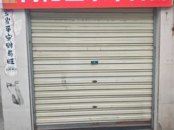 Jianyang Authentic Lamb Soup