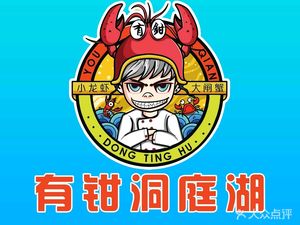 You Qian Dongting Lake Lobster BBQ (No.5 Direct Store)