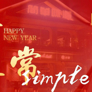 Simple Taste (Huayang Store)