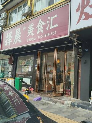 Zhe Chen Culinary Hub