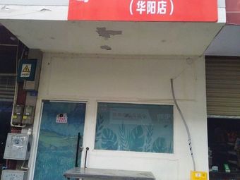 Guage Big Bone Stewed Sour Cabbage (Huayang Store)