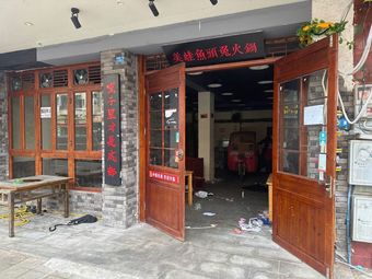 Charcoal Fire Carnival Zibo BBQ Chengdu Flagship Store (Huayang Store)