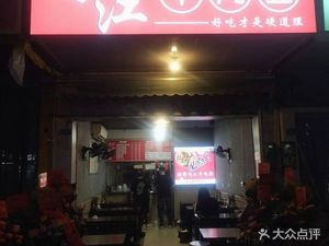 Neijiang Beef Noodles (Huaxin Jiayuan Branch)