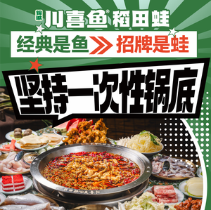 Jincheng Chuanxi Yu Dao Tian Wa (Huayang Branch)