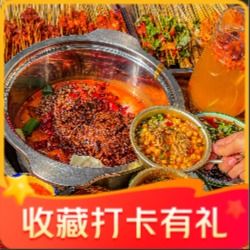 Sifang Hongmen Hot Pot Skewers (Fuqin Store)