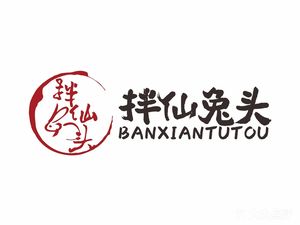 Ban Xian Rabbit Head (Fu Qin Branch)