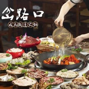Shu Yun Cha Lu Old Hot Pot (Fu Qin Store)