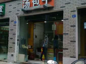 Soup Dumplings