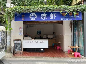 Liu Linlin Mi Liang Xia (Fu Qin Store)