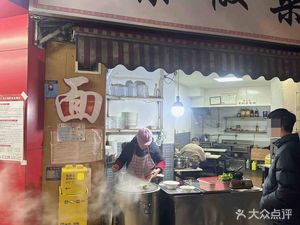 Old Chengdu Vegetarian Chili Sauce Noodles