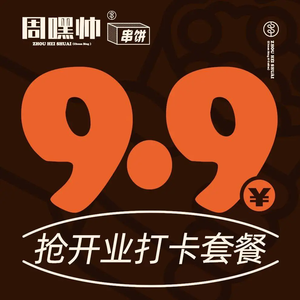 Zhou Heshuai · Grilled Meat · Wraps · Coffee (Fuqin Store)