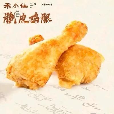 Hexiaoxian Crispy Chicken Leg (Fuqin Branch)