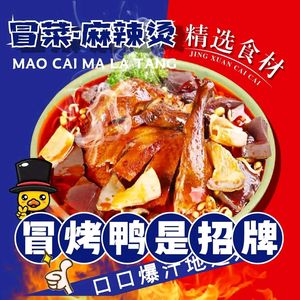 Roast Duck with Charcoal (Jinniu Furqin Branch)