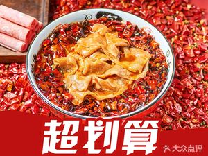 One Person's Spicy Boiled Pork (Jinniu Branch)