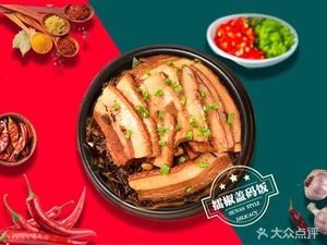 Geng Dashu擂椒盖码饭 (Wenhua Road Store)