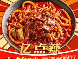 Jiangyi Xinjiang Fried Rice Noodles (Jinniu Store)