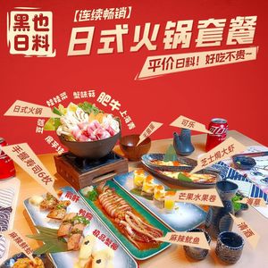 Hei Ye Japanese Cuisine (Fuqin Branch)