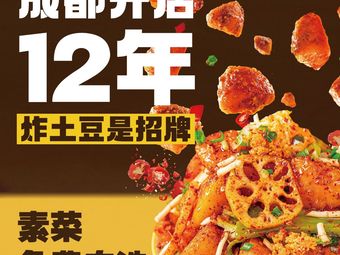 Potatoes Arrived (Yinghe Lane Store)